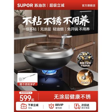 (免運)【商超同款】蘇泊爾有鈦無涂層鐵鍋不粘鍋家用免開鍋真不銹炒菜鍋