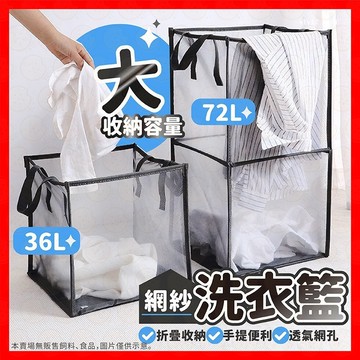【收納超簡單】洗衣籃 衣服收納籃 透氣髒衣籃 摺疊收納籃 收納框 玩具收納籃 洗衣桶 髒衣籃 折疊髒衣籃