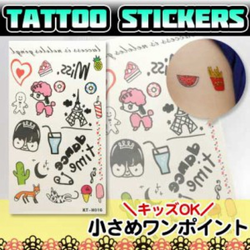 タトゥーシール Kt 手描き風e 英語 おしゃれ ミニ ワンポイント フェイクタトゥー タトゥーステッカー ハロウィン 通販 Lineポイント最大1 0 Get Lineショッピング