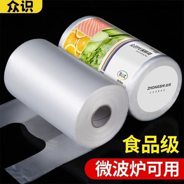桃園出貨✨食品級背心式保鮮袋家用冰箱微波爐專用加厚一次性廚房手提袋蔬菜