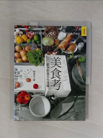 【書寶二手書T1／餐飲_ZDK】美食考-歐洲飲食文化地圖_蔡倩玟