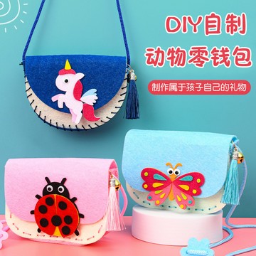 美勞材料包 手作材料包 六一兒童節diy手工製作卡通不織布包包幼兒園粘貼材料包益智玩具