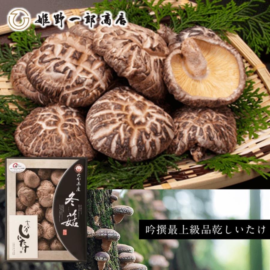 椎茸　大分県産　どんこ　120ｇ