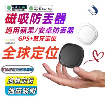 保固5年【Air Tag磁吸全球定位王】全球定位器 不限距離 GPS定位器 磁吸定位器 蘋果安卓通用款