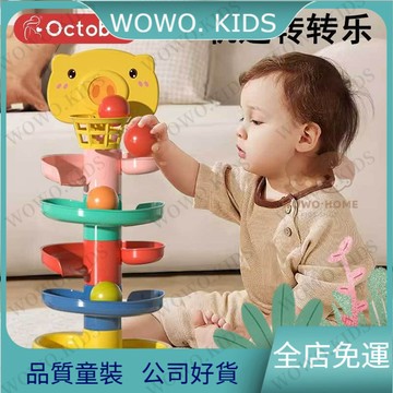 免運🔥嬰兒玩具6個月以上益智早敎七8八9十0一1嵗2寶寶投籃軌道球轉轉樂 兒童玩具 益智玩具 嬰兒玩具 玩具 CFC1