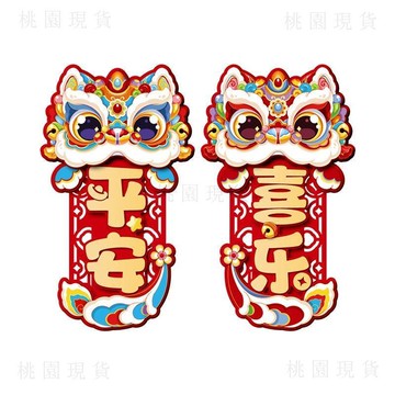 轉105🚚年貨批發🚚門貼紙馬年裝飾品福字牆貼立體新年對2026過年拜佈置春節生肖