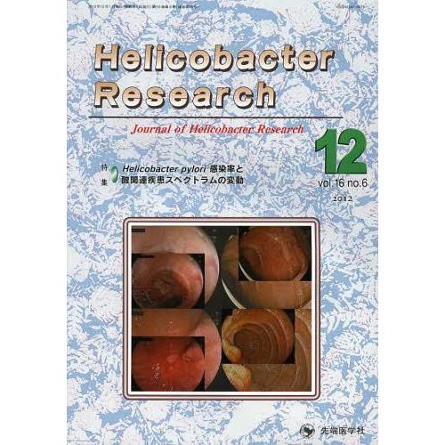 Helicobacter Research Journal of vol.16no.6