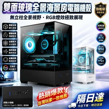 ✨財富喵✨ mini臺式電腦 海景房主機機箱 桌面側透電競水冷遊戲機箱 電競機殼 側透機殼 海景機殼 散熱機殼 電腦機殼
