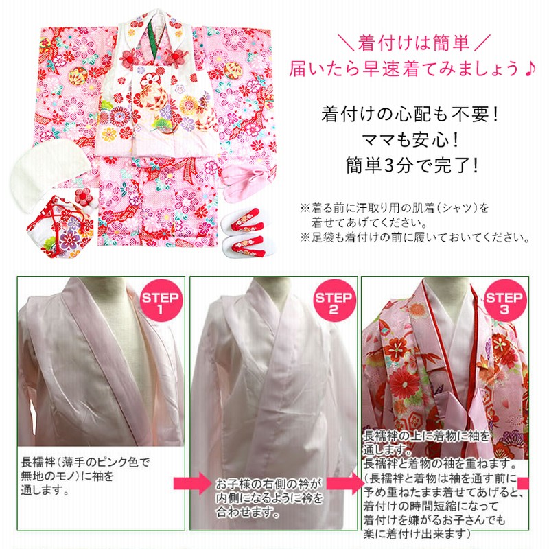 七五三 着物 被布 セット 3歳 女の子 8点 フルセット 古典着物