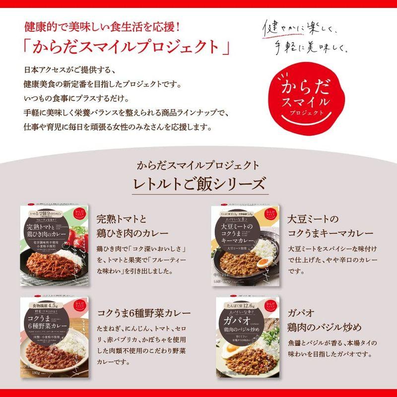 からだスマイルプロジェクト 完熟トマトと鶏ひき肉のカレー 180g×5個