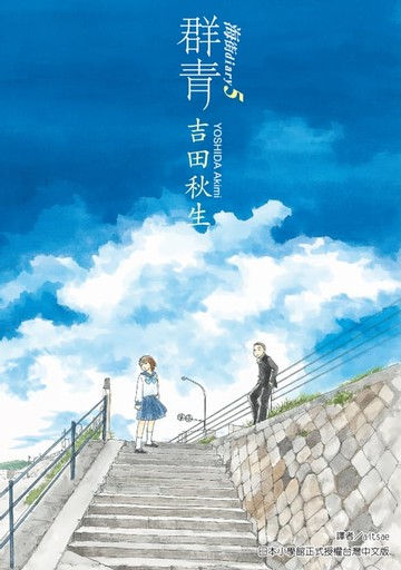 【電子書】海街diary (5)