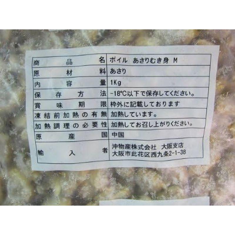 旨みのギッシリ 「あさり むき身1kg」大量、業務用