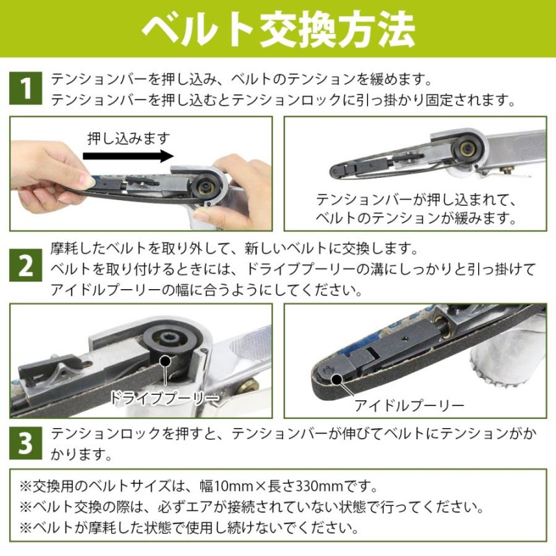 10mm] エアーベルトサンダー 角度調整 紙やすり 曲面仕上げ 替えベルト