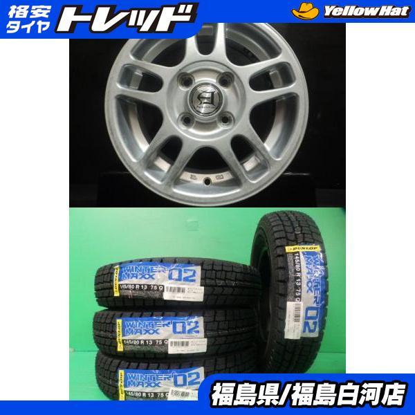 年数混145/80R13ダンロップ 大人しく EC202夏タイヤ 4本