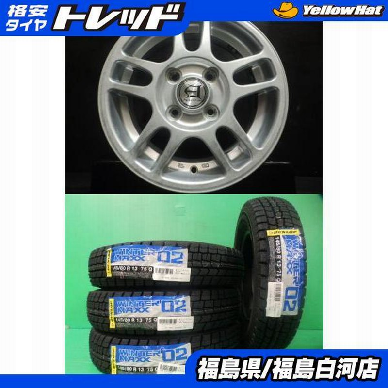 新品 145/80R13 75Q 22年製 ダンロップ WM02 GIRO DS5 4.5J-13 4/100 +43 スタッドレス ホイールセット  スペーシア N-BOX タント 白河 | LINEブランドカタログ