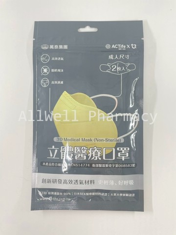 JUQI鉅淇 TN95 立體醫療口罩-ACTife x 鉅淇聯名 2入/包 ACT銀銅鈦專利 BFE>99.9