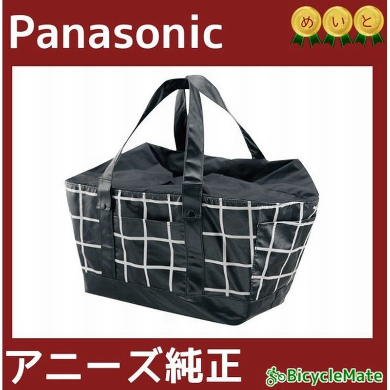 ヨドバシ Com パナソニック Panasonic Ncy703 バスケットインナーバック ブラック ホワイトチェック 通販 全品無料配達