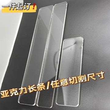 透明亞克力長條亞克力盒子折彎uv印刷技術隔斷浴室戶外定製可diy ZJGF