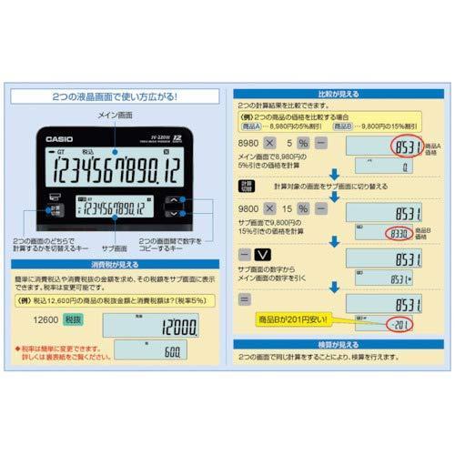 カシオ ツイン液晶電卓 デスクタイプ 12桁 DV-220W-N