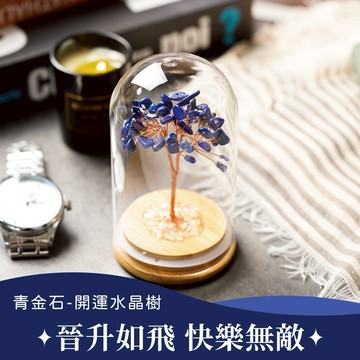 [快速出貨]【GOODTIME】  青金石開運招財水晶大款擺飾 小禮物 淨化能量 交換禮物 辦公室小物 免費刻字 七夕 情人節 巨蟹座 獅子座