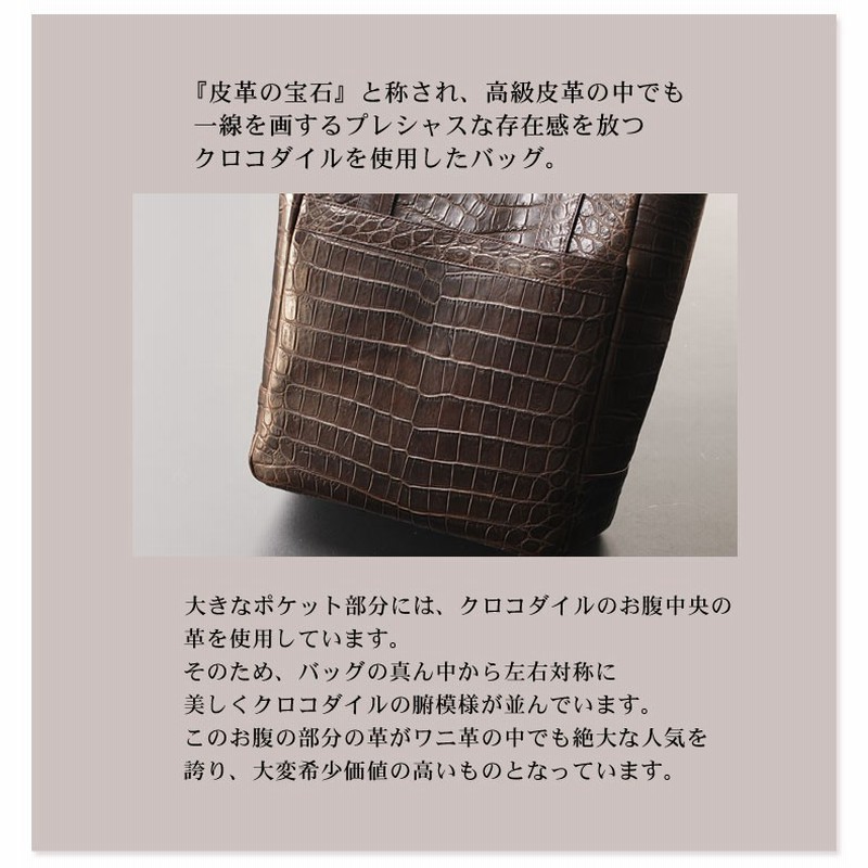 クロコダイルバッグ crocodile クロコダイル トートバッグ クロコダイルバッグ crocodile クロコダイル トートバッグ