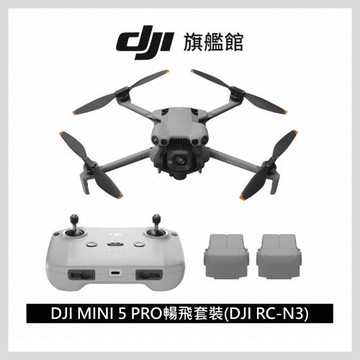 DJI Mini 5 Pro 暢飛套裝（DJI RC-N3）