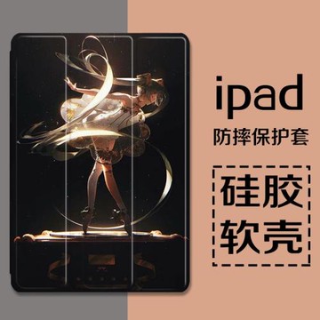 初音未來適用2021新款平板ipad8保護套pro11帶筆槽10.2/9.7寸2019透明10.5三折式air4款蘋果mini殼二次元少女