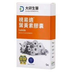 視易適葉黃素便利包1入