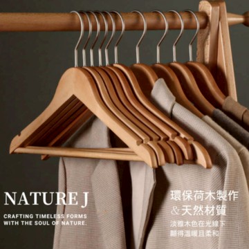【NATURE J】MONO北歐荷木衣架 設計款 環保荷木 精工工藝 手工打磨 實木衣架 衣架 高級衣架 原木衣架 褲架