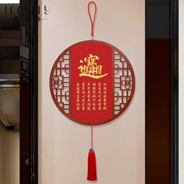 天官賜福中國結大掛件中國紅書法字畫玄關客廳裝飾畫餐廳書房掛飾