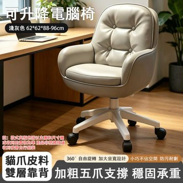 YUCN 裕川 久坐舒適升降家用女生臥室直播轉椅 電腦椅 靠背辦公宿舍書桌座椅