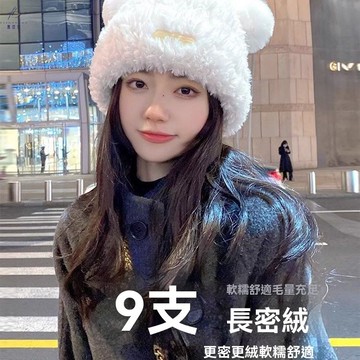 新款毛絨可愛小熊帽 毛茸茸加厚針織保暖冬季帽子 大頭紗線帽 毛絨絨保暖帽子 秋冬季帽子 防寒包頭帽子