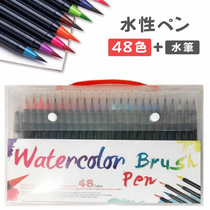 送料無料 水性ペン 48色セット 水彩ペン マーカーペン イラスト コミック 水筆 通販 Lineポイント最大0 5 Get Lineショッピング