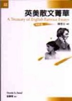 英美散文菁華隨身書（50K）[二手書_普通]