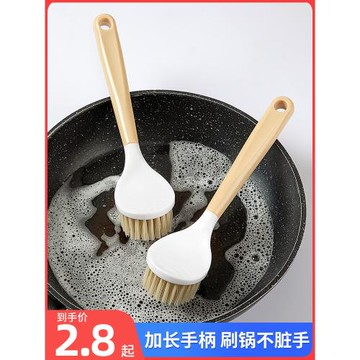 居家家長柄洗鍋刷廚房刷鍋洗碗神器家用不沾油除垢水槽灶臺清潔刷