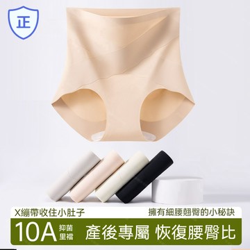 秒收小肚子【新上市】收腹褲女收腹修身不夾臀不捲邊禮服婚紗專用高腰輕塑修身 高腰收腹內褲 交叉收腹內褲 提臀內褲