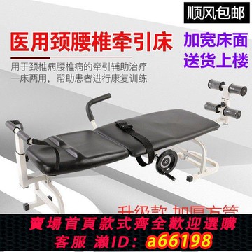 【台灣公司 可開發票】拉伸器治療頸椎腰椎牽引床腰椎間盤突出牽引器拉伸床醫用新款家用