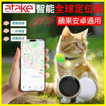 gps全球精準智能定位器 免插卡 遺失物追蹤器 手機定位防丟失神器 貓狗寵物老人/小孩/鑰匙/行李箱