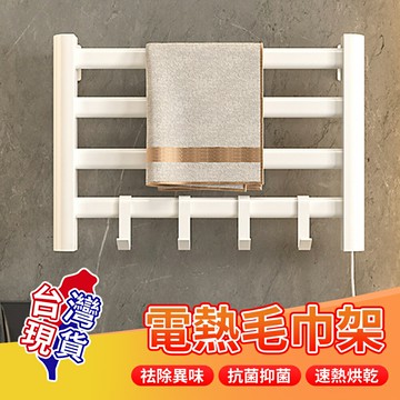 【德國SIOYIE芯毅+保固】110V電熱毛巾架智能烘乾架消毒衛生間浴室免打孔置物架加熱浴巾架子烘衣機