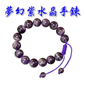 【168開運坊】【天然夢幻紫水晶~圓型手鍊-可調大小+特贈絨布袋收納】已淨化/擇日配戴
