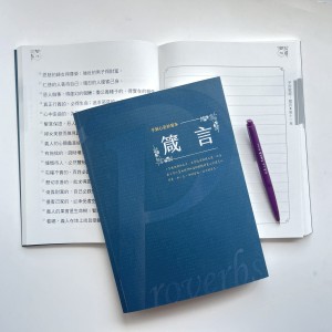 【🐑百羊書房】手到心至抄寫本──箴言 #台灣教會公報社#聖經抄寫本 VEN12