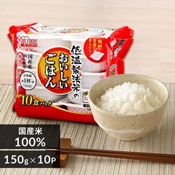 アイリス　低温製法米　おいしいごはん　150g×10P