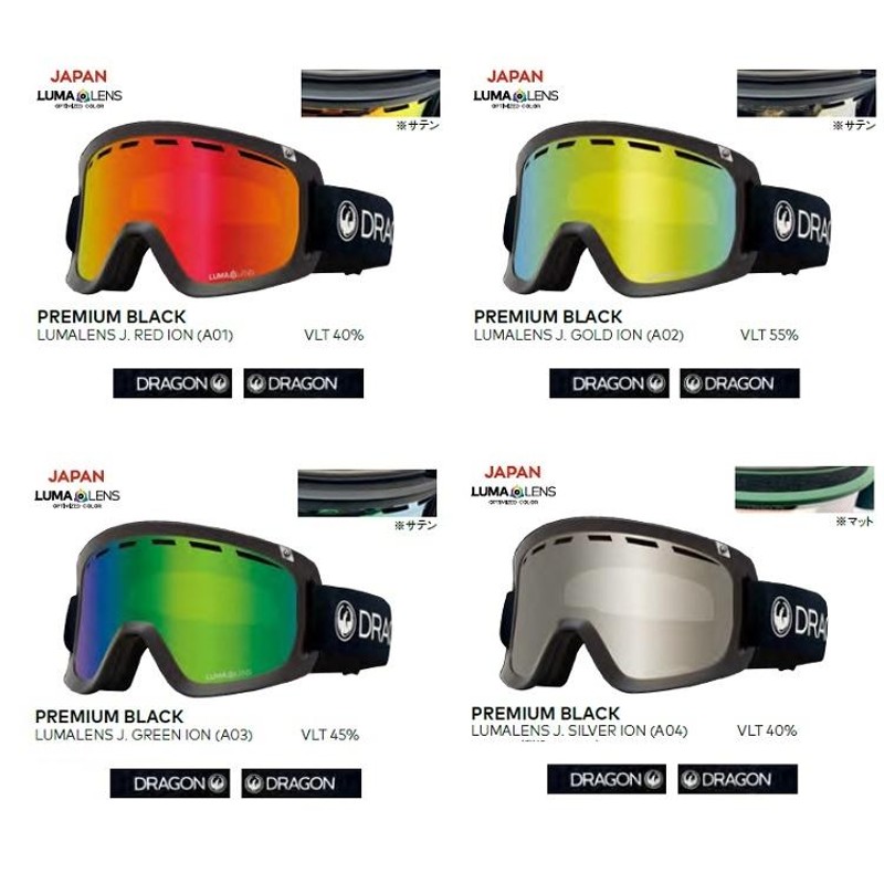 DRAGON GOGGLE D1 LUMALENS 23-24 ドラゴン ディーワン JAPANFIT 2024