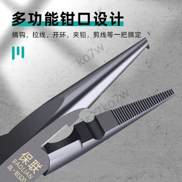 🔥臺灣熱賣🔥保聯釣魚鉗 加長尖嘴鉗子 扁嘴鉗子 彎嘴鉗子 戶外取鉤剪線摘鉤鉗子 控魚器 多功能路亞鉗