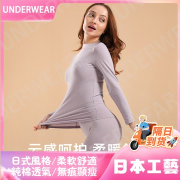 隔☀到店🔥一件可過冬發熱中領秋衣秋褲套裝女士純棉全棉薄款親膚透氣修身打底衫保暖內衣女