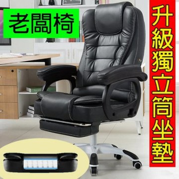 高雄有go讚 升級獨立筒坐墊加大加厚皮革老闆椅