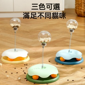 【喵主子】 漏食貓轉盤 逗貓轉盤 貓玩具 逗貓玩具 漏食玩具 寵物漏食球 貓咪玩具球 藏食玩具 貓咪自嗨解悶