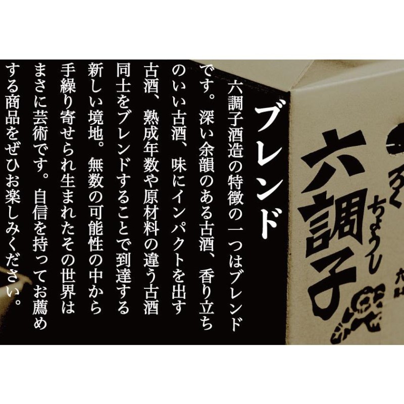 超古酒とろしかや 29年米焼酎×16年麦焼酎 ブレンド 秘蔵酒 720ml 40.3