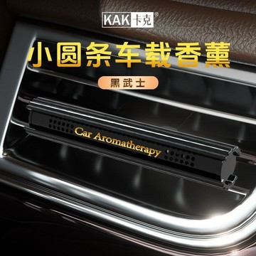 桃園出貨✨卡克車載香薰出風口汽車車內空調擺件固體車用香水持久淡香便攜式