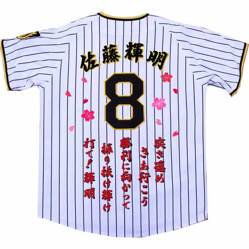 2022セール 阪神タイガース レプリカユニフォーム 村上頌樹 Lサイズ